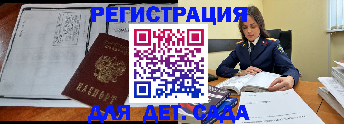 миграционный учет в Очёре