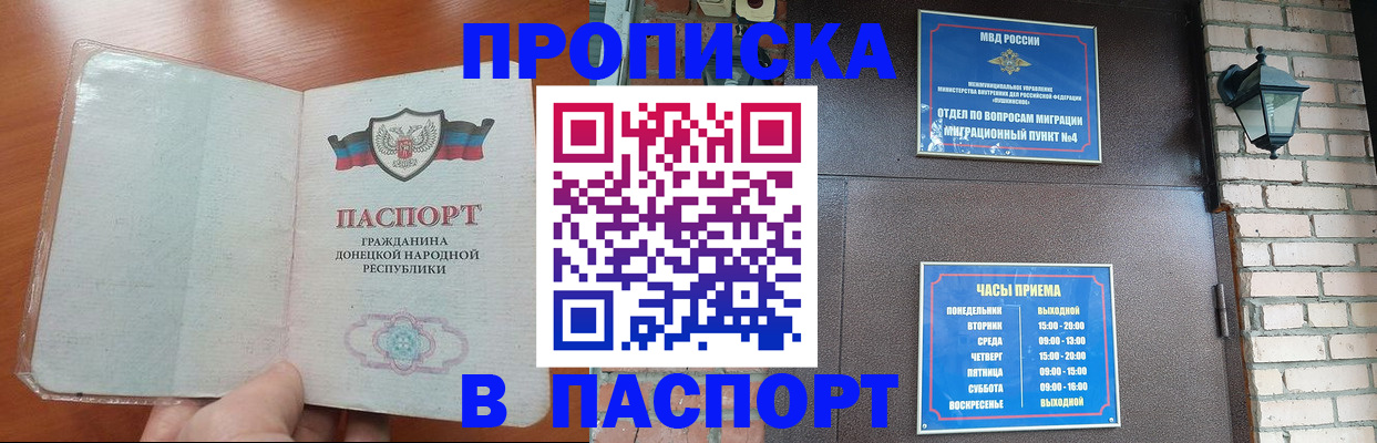 временная регистрация собственник в Очёре